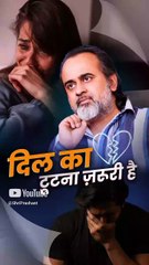 दिल का टूटना ज़रूरी है || आचार्य प्रशांत