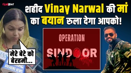 Operation Sindoor: Pahalgam Attack victim Vinay Narwal's Mother Reacts after India's strike