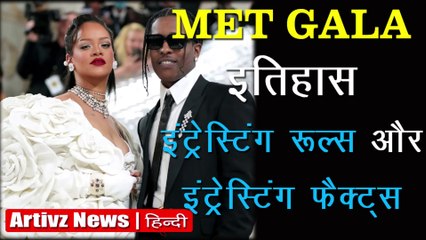 MET GALA | History | Interesting Facts & Rules | 2025 | Artivz News
