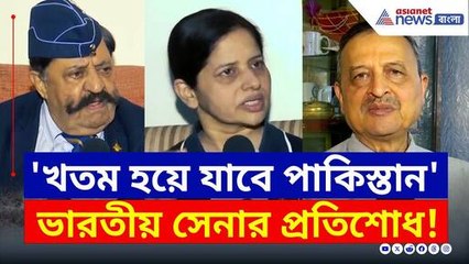 এবার কি 'অপারেশন সিঁদুর ২.০'? চরম কথা বলে দিলেন বিশেষজ্ঞরা | Operation Sindoor Updates | Indian Army