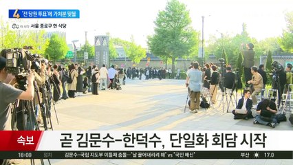김문수 측, ‘전 당원 투표’에 가처분 신청 ‘맞불’