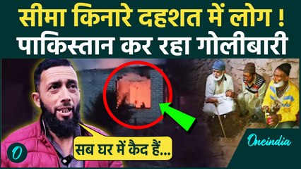 Operation Sindoor के बाद Pakistan कर रहा गोलीबारी, दहशत में लोग | Loc Firing | वनइंडिया हिंदी