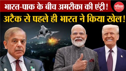 ‘ऑपरेशन सिंदूर’ के बाद स्थिति पर बारीकी से नज़र रख रहा अमेरिका