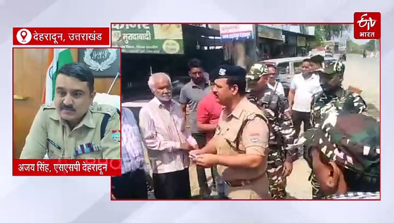 ऑपरेशन सिंदूर के बाद देहरादून में हाई अलर्ट, ग्राउंड पर उतरी पैरामिलिट्री फोर्स, निशाने पर संदिग्ध