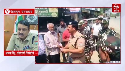 ऑपरेशन सिंदूर के बाद देहरादून में हाई अलर्ट, ग्राउंड पर उतरी पैरामिलिट्री फोर्स, निशाने पर संदिग्ध