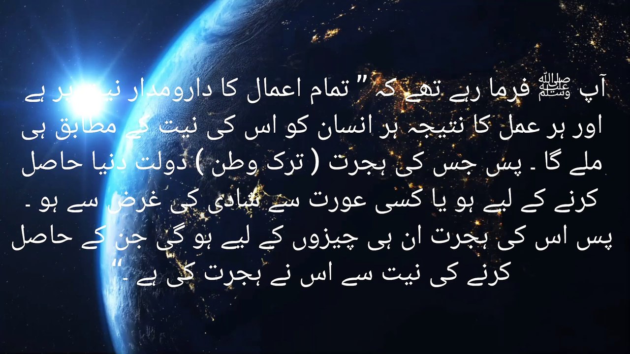 Al Bukhari hadees 1
