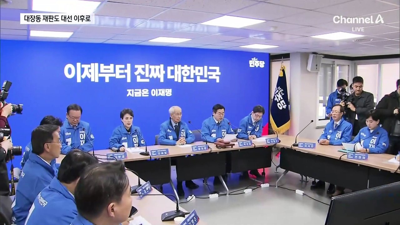 법원, 이재명 대장동 재판도 대선 후로 미뤘다