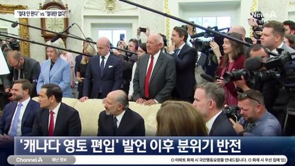 “캐나다 절대 안 팔아” vs “절대란 없다”