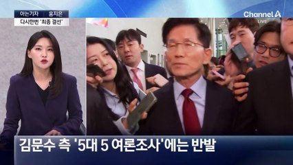 [아는기자]김문수-한덕수 담판 결렬 시 ‘강제 단일화’?