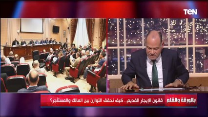 النائبة إيمان العجوز توضح كيف يمكن تحقيق التوازن بين المالك والمستأجر في قانون الإيجار القديم