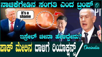 Operation Sindoor | ಪಾಕ್ ಮೇಲೆ ಭಾರತದ ಆಪರೇಷನ್ ಸಿಂಧೂರ್ ಏರ್ ಸ್ಟ್ರೈಕ್ ಬಗ್ಗೆ ಅಮೆರಿಕ ಚೀನಾ ಹೇಳಿದ್ದೇನು?