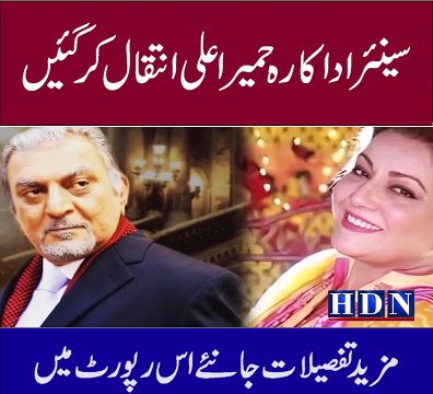Veteran Pakistani TV actress Humaira Abid Ali, Iman Aly’s mother, dies at 65