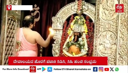ಆಪರೇಷನ್​ ಸಿಂಧೂರ, ಉಗ್ರ ಸಂಹಾರ: ರಾಜ್ಯದ ಹಲವೆಡೆ ಪಟಾಕಿ ಸಿಡಿಸಿ, ಸಿಹಿ ಹಂಚಿ ಸಂಭ್ರಮ