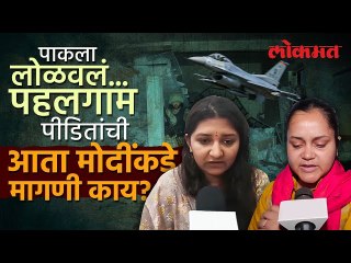 भारताने पाकला धडा शिकवताच पहेलगाम हल्ला पीडितांची पहिली प्रतिक्रिया... | Operation Sindoor