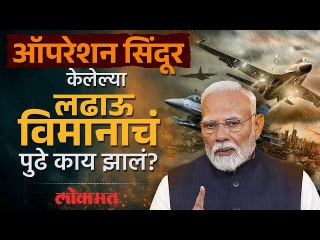 Rafaleने केला गेम, Pakistan म्हणाले पाच विमाने पडली... Operation Sindoorमध्ये काय घडलं?