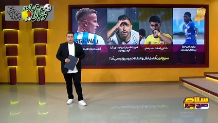 اسامی مد نظر کارتال برای فصل بعد
