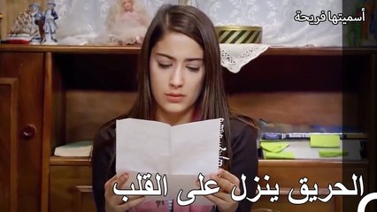 الرسالة التي تُقرأ مرارًا وتكرارًا - أسميتها فريحة الحلقة