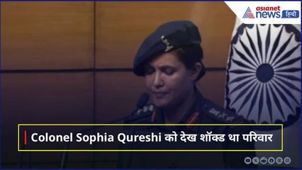 Colonel Sophia Qureshi के पिता को सुन लीजिए, गर्व से चौंड़ा हो जाएगा सीना