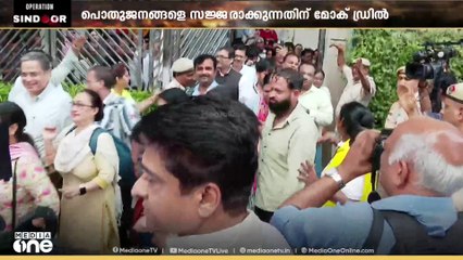 തിരുവനന്തപുരത്ത് മെഡ്രോ, റെയിൽ വേ, മാർക്കറ്റ് എന്നിവിടങ്ങൾ കേന്ദ്രീകരിച്ച് മോക് ഡ്രിൽ നടത്തി