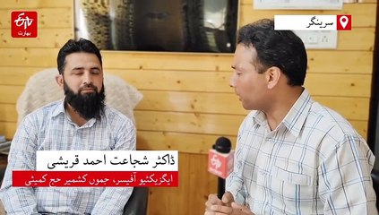 جموں کشمیر، سرحد پر گولہ باری، حج شیڈول متاثر