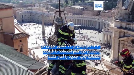 شمارش معکوس برای انتخاب پاپ؛ کاردینال‌ها آخرین مراسم عشای ربانی را پیش از آغاز مجمع به جا می‌آوردند