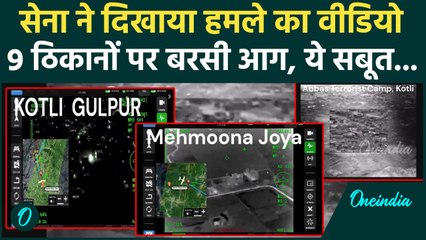 Operation Sindoor: ऑपरेशन सिंदूर पर पटना में उठी ये मांग | India Air Strike Pakistan | वनइंडिया