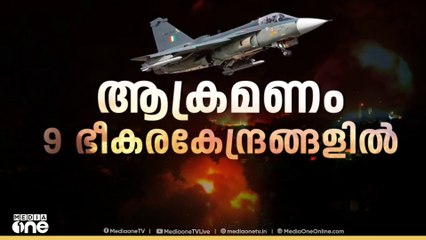 ഓപ്പറേഷൻ സിന്ദൂർ; സൈന്യത്തെ പിന്തുണച്ച് രാഷ്ട്രീയ പാർട്ടികൾ