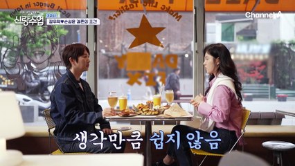 "맥주 마실래요?" 맥주를 마시며 장난스레 서로의 가치관을 물어보는 두 사람... 이제 연애를 시작하는 단계?