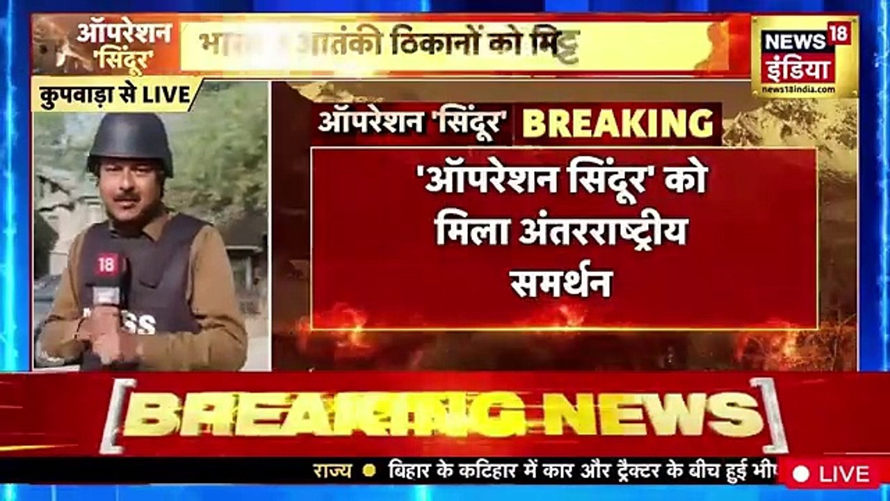 India Pakistan War Live | Operation Sindoor | India Attack on Pakistan | Pakistan Live News