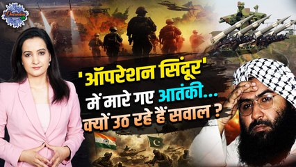 India Airstrike In Pakistan: Operation Sindoor में कितने मारे गए कितने आतंकी ? |The Oneindia Show