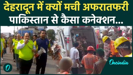 India Strikes on Pakistan: देहरादून में  Mock Drill, कैसे मची अपरातफरी | वनइंडिया