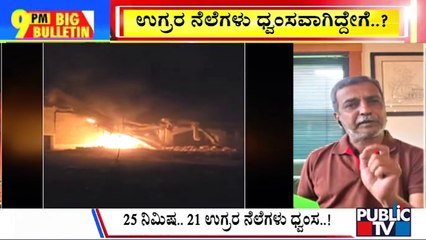 Big Bulletin With HR Ranganath | ಉಗ್ರರ ಮೇಲೆ 'ಆಪರೇಷನ್ ಸಿಂಧೂರ' | May 07, 2025