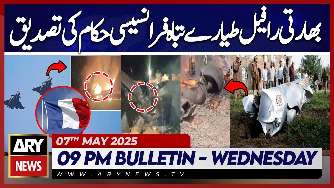 ARY News 9 PM Bulletin | 7th May 2025 - France confirms Pakistan shot down Indian Rafale fighter jet