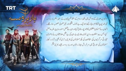 Barbarossa -  Episode 10 [ Urdu Dubbed ]