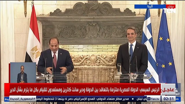 السيسي: وقعنا اتفاق الشراكة الاستراتيجية بين مصر واليونان والذي يرسخ لمرحلة جديدة للعلاقات الثنائية