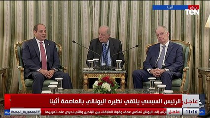 الرئيس السيسي يلتقي بنظيره اليوناني بالعاصمة أثينا