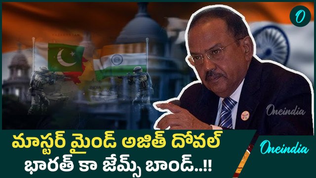 Operation Sindoor శత్రువు కి నిద్రలేకుండా చేస్తున్న NSA Ajit Doval | OneindiaTelugu