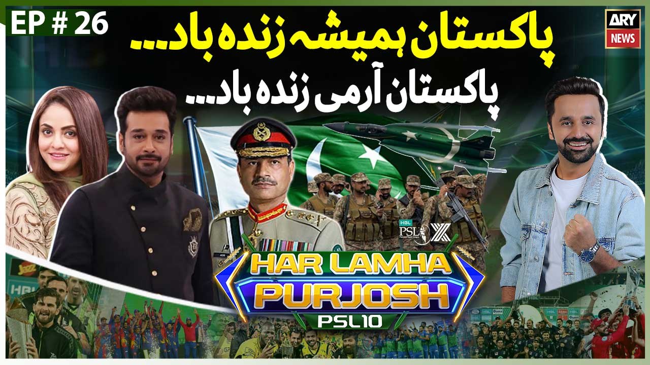 Har Lamha Purjosh | Waseem Badami | Faysal Quraishi & Nadia Khan | 7th May 2025