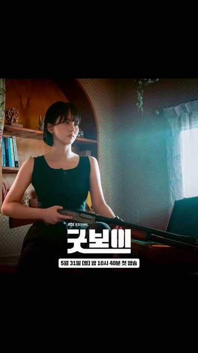 Good Boy Still Cuts Kim So Hyun and Park Bogum