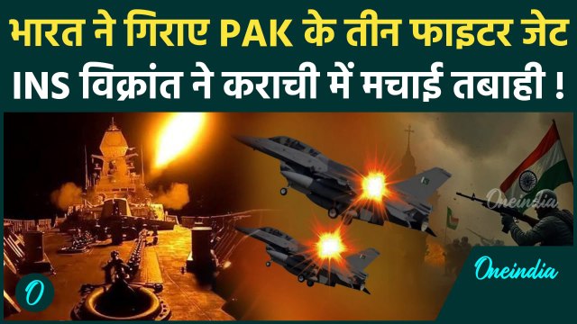 India Vs Pakistan: पाकिस्तान का Karachi Port तबाह, Lahore में बरसी आग | Operation Sindoor | वनइंडिया