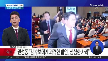 권성동 “김문수, 본인 입으로 단일화 약속 20여 차례”