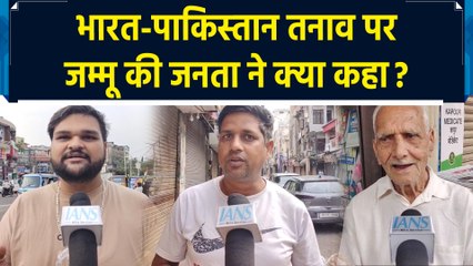 “जब तक मोदी जी हैं…” भारत-पाकिस्तान तनाव पर जम्मू की जनता ने क्या कहा?