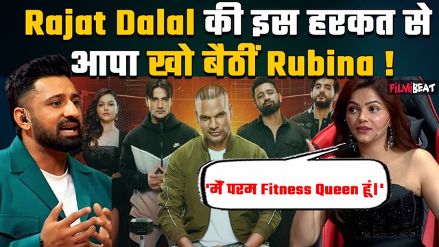 Rajat Dalal ने Rubina Dilaik की फिटनेस पर उठाया सवाल तो भड़कीं, गुस्से में उठकर दिखाई Fit Body