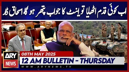Answer to brick will be stone, Ishaq Dar, | ARY News 12 AM Bulletin | 8th May 2025