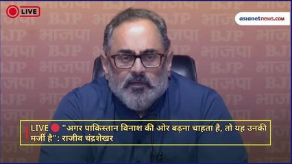 "अगर पाकिस्तान विनाश की ओर बढ़ना चाहता है, तो यह उनकी मर्जी है": राजीव चंद्रशेखर