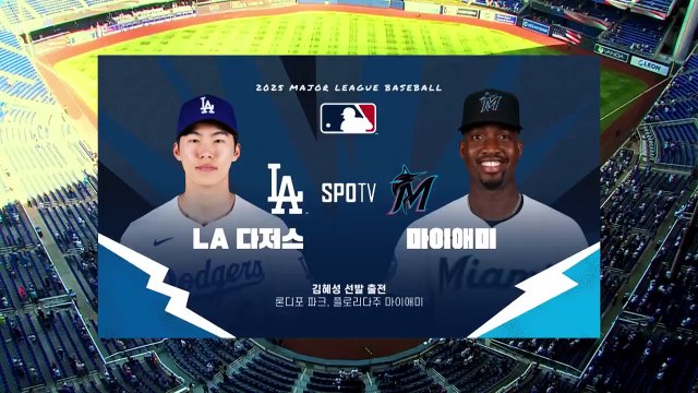 스포츠중계 빠른티비 [MLB] LA 다저스 vs 마이애미 하이라이트 2025.05.08 (목) 0540
