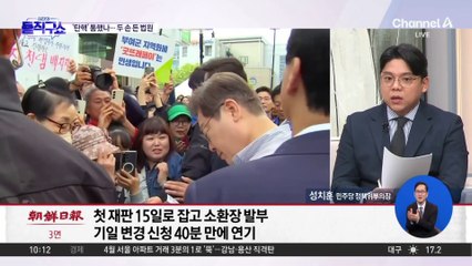 李 파기환송심 대선 뒤로…사법리스크 사실상 소멸