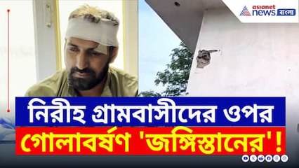 কাপুরুষ পাকিস্তানকে যোগ্য জবাব! জাহান্নমে একাধিক পাকসেনা