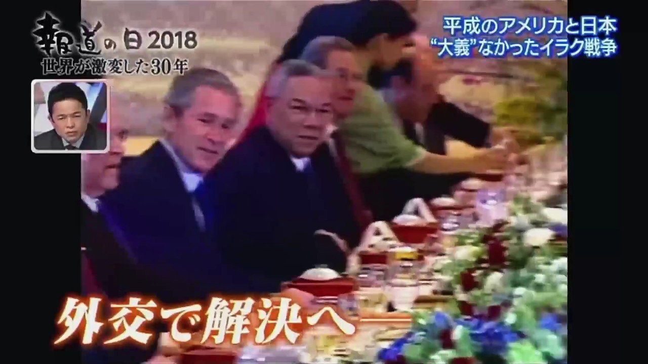 11_日本が支持したイラク戦争