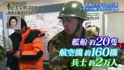 17.トモダチ作戦